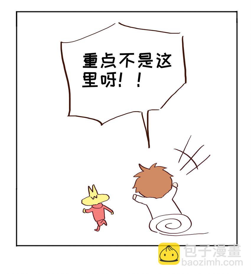 《并不是我想穿女装》001 并不是我想穿女装！ 第43页
