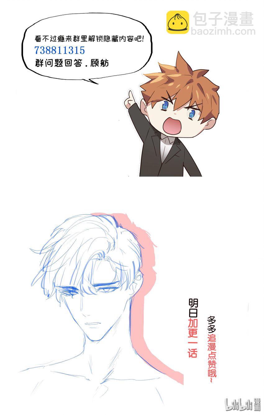 《并不是我想穿女装》001 并不是我想穿女装！ 第44页