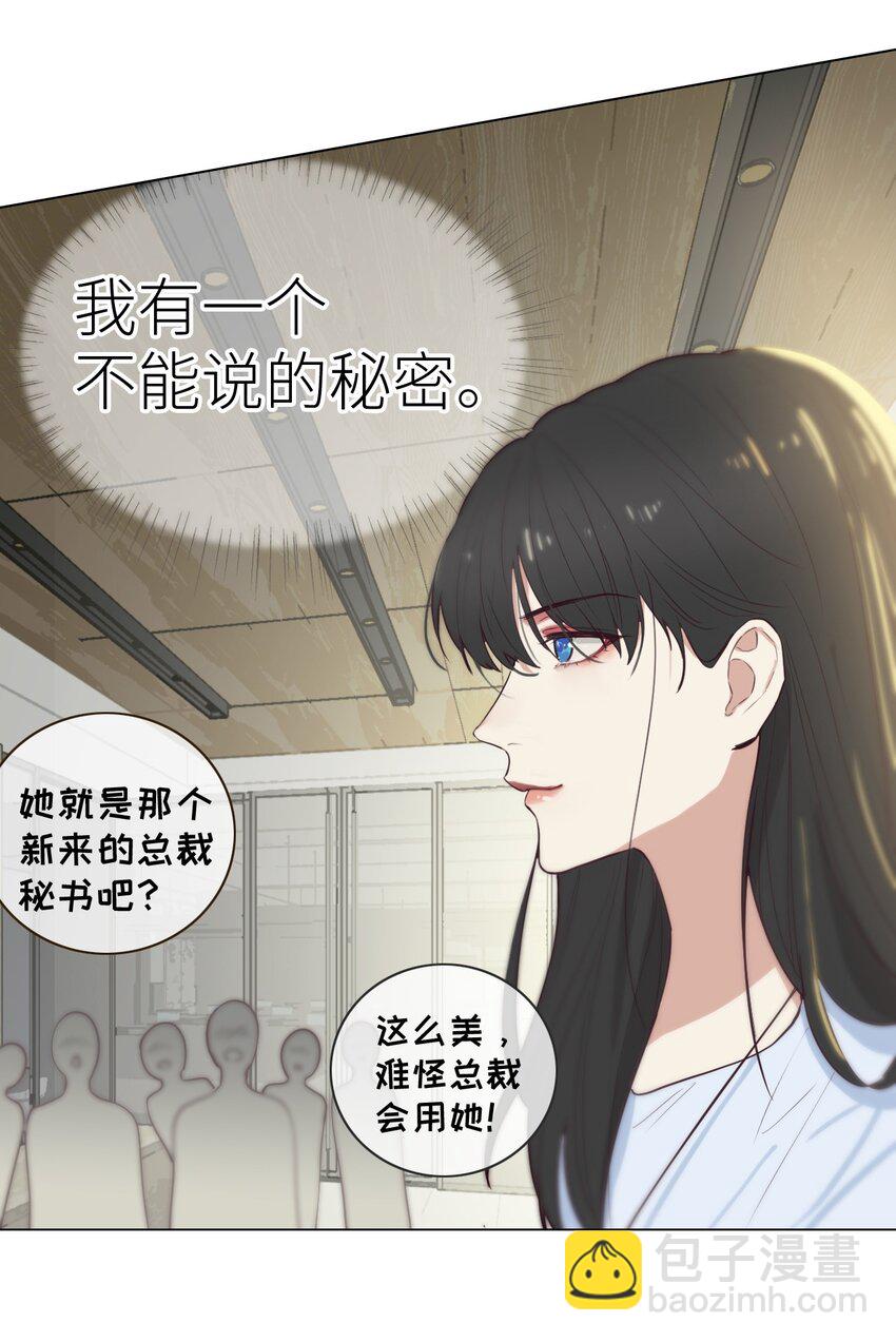 《并不是我想穿女装》001 并不是我想穿女装！ 第6页