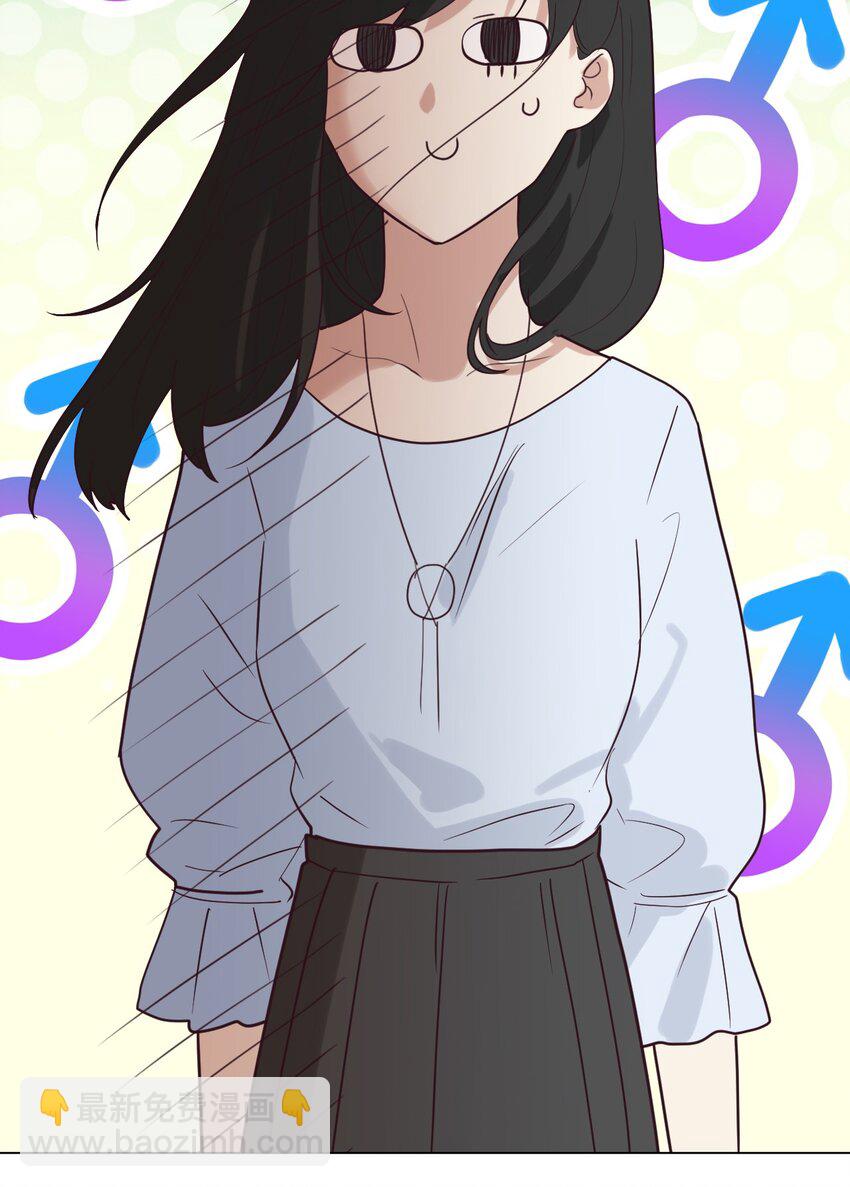 《并不是我想穿女装》001 并不是我想穿女装！ 第8页