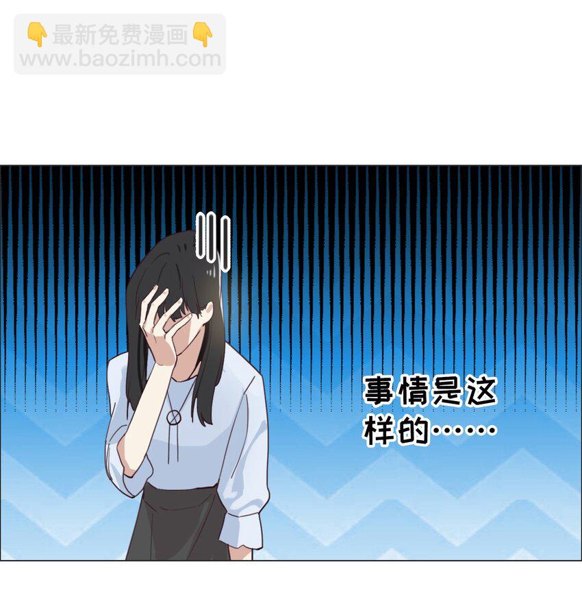 《并不是我想穿女装》001 并不是我想穿女装！ 第9页