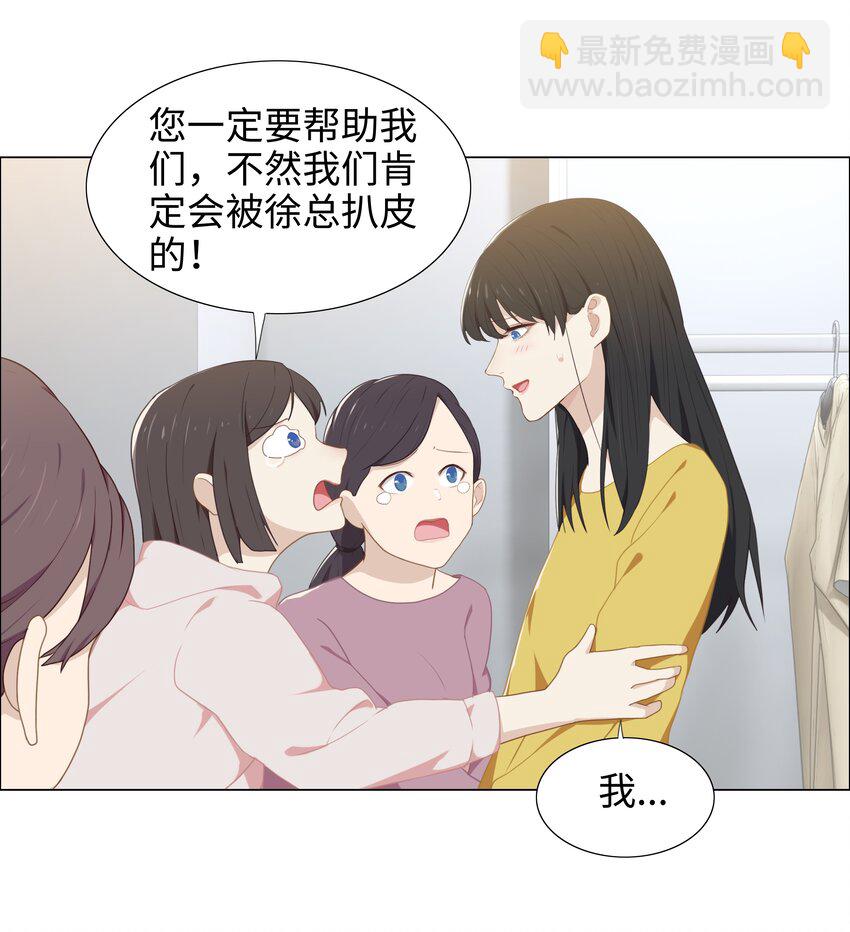 《并不是我想穿女装》004 直播事故 第15页