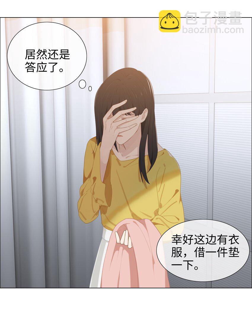 《并不是我想穿女装》004 直播事故 第18页