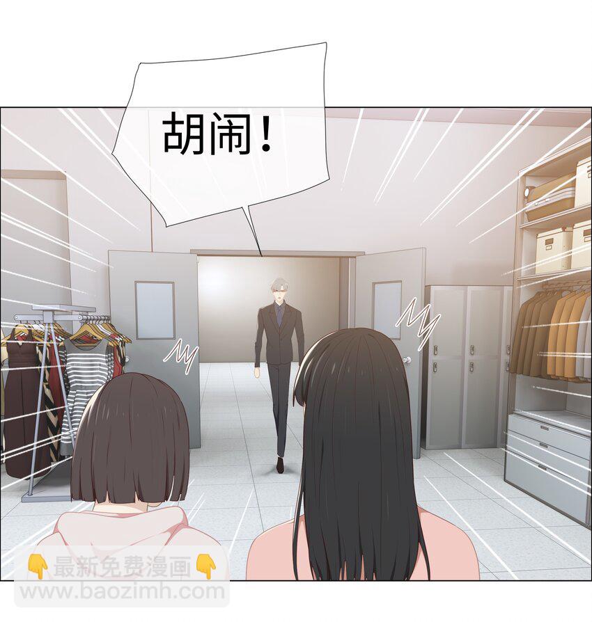《并不是我想穿女装》004 直播事故 第21页
