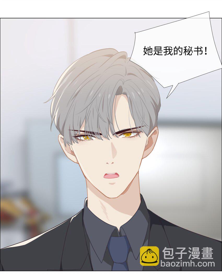 《并不是我想穿女装》004 直播事故 第22页