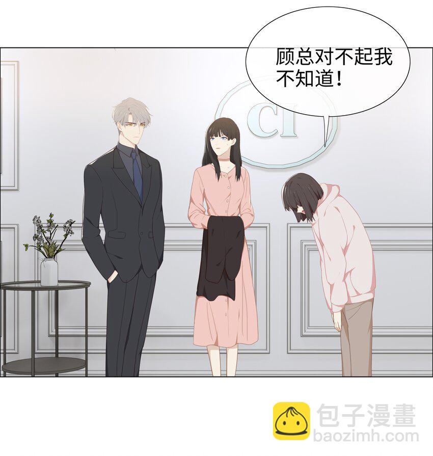 《并不是我想穿女装》004 直播事故 第23页