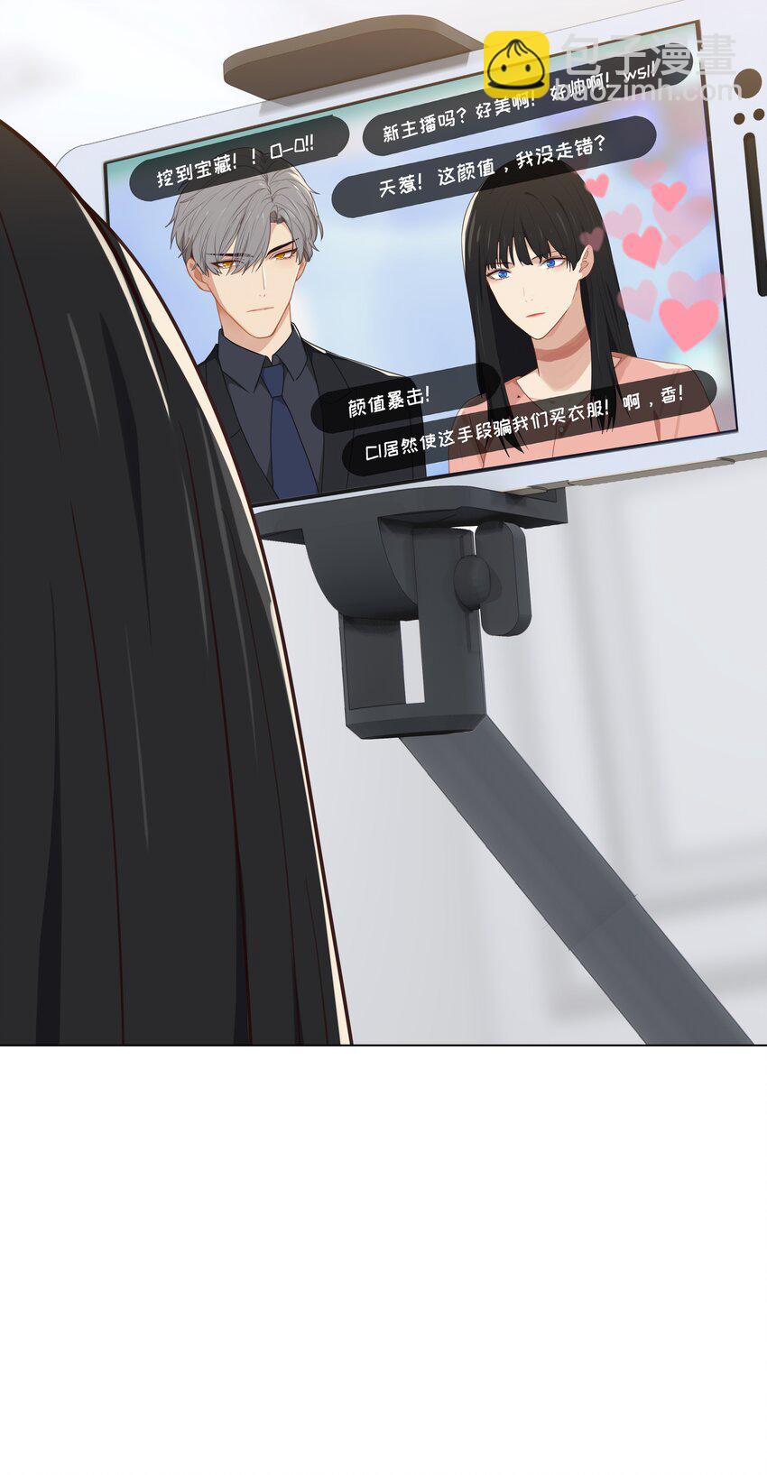 《并不是我想穿女装》004 直播事故 第27页