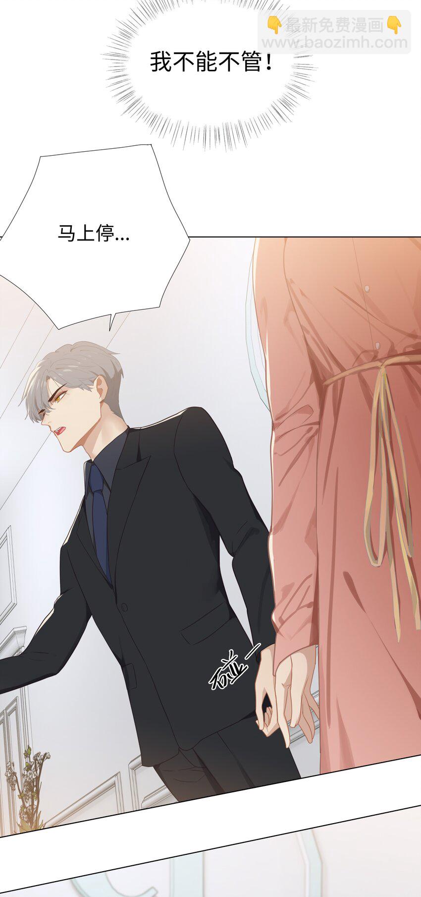 《并不是我想穿女装》004 直播事故 第29页