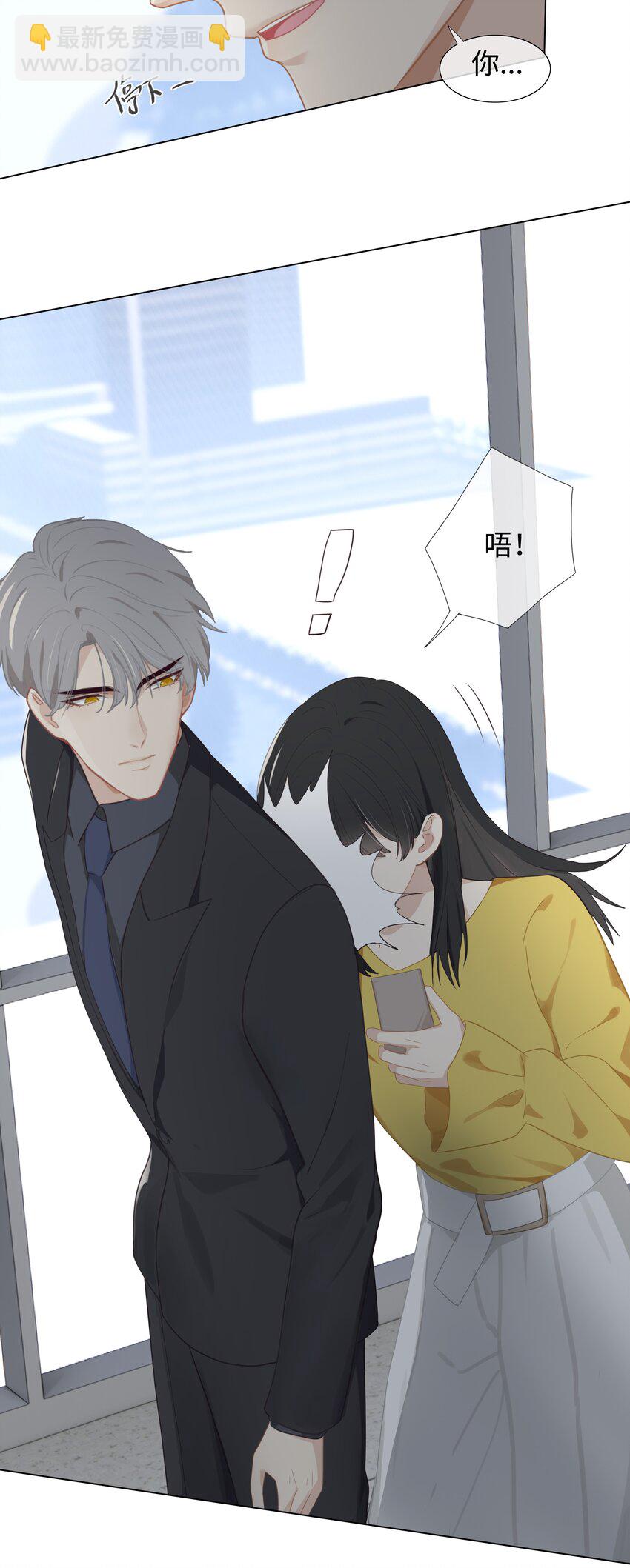 《并不是我想穿女装》004 直播事故 第39页