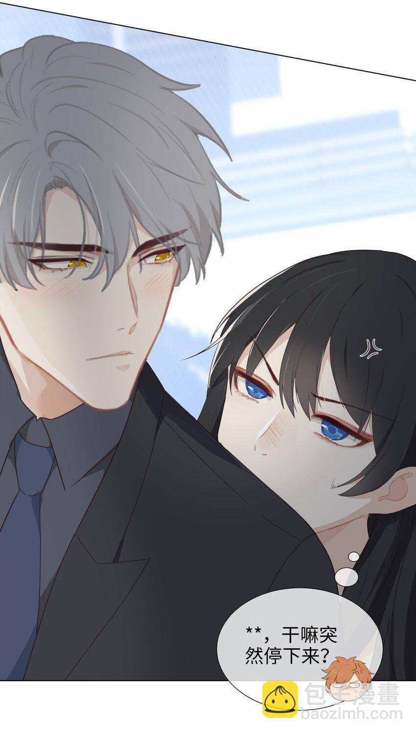 《并不是我想穿女装》004 直播事故 第40页