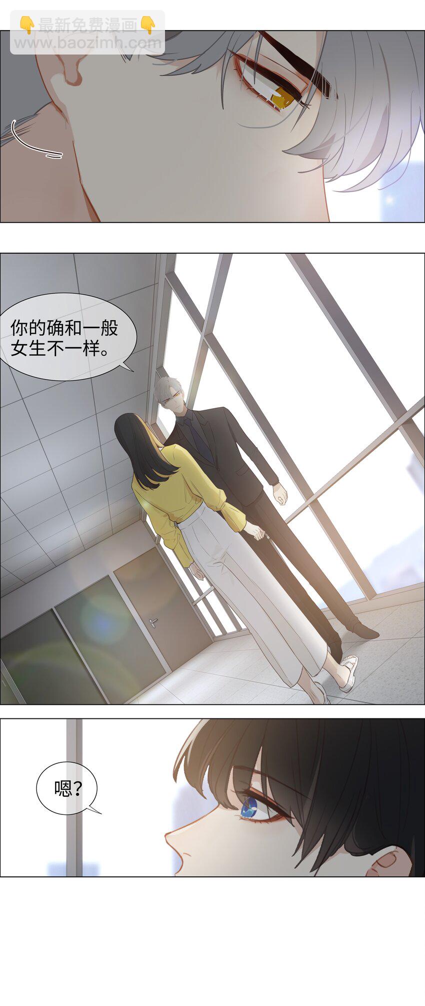 《并不是我想穿女装》004 直播事故 第41页