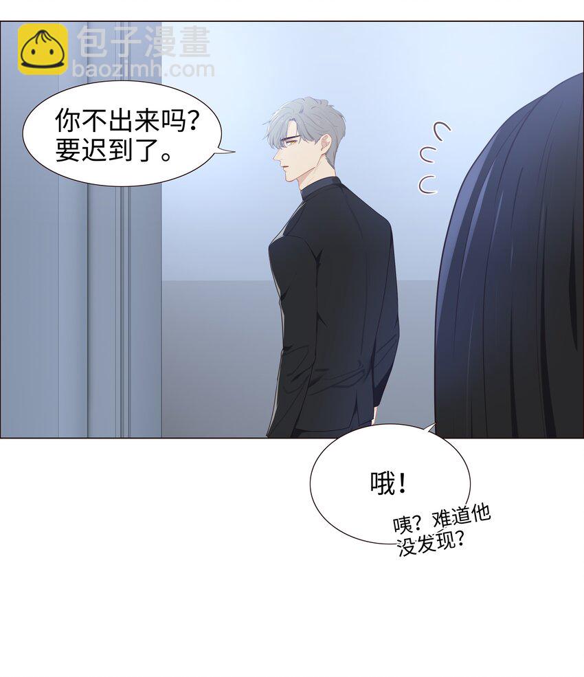 《并不是我想穿女装》004 直播事故 第5页