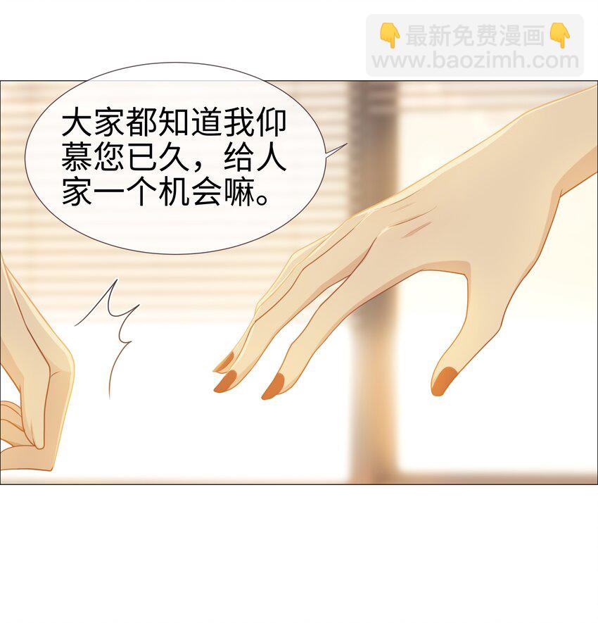 《并不是我想穿女装》007 大胆的猜测 第10页