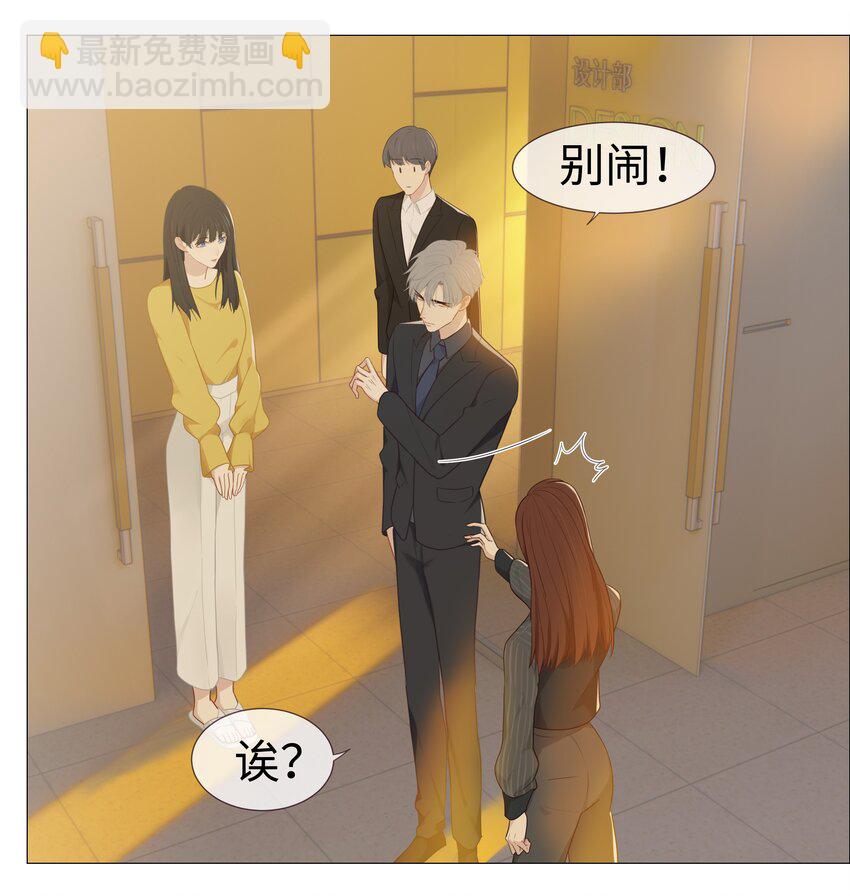 《并不是我想穿女装》007 大胆的猜测 第11页