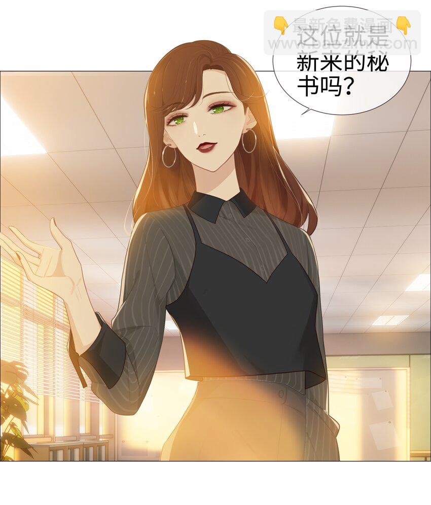 《并不是我想穿女装》007 大胆的猜测 第12页