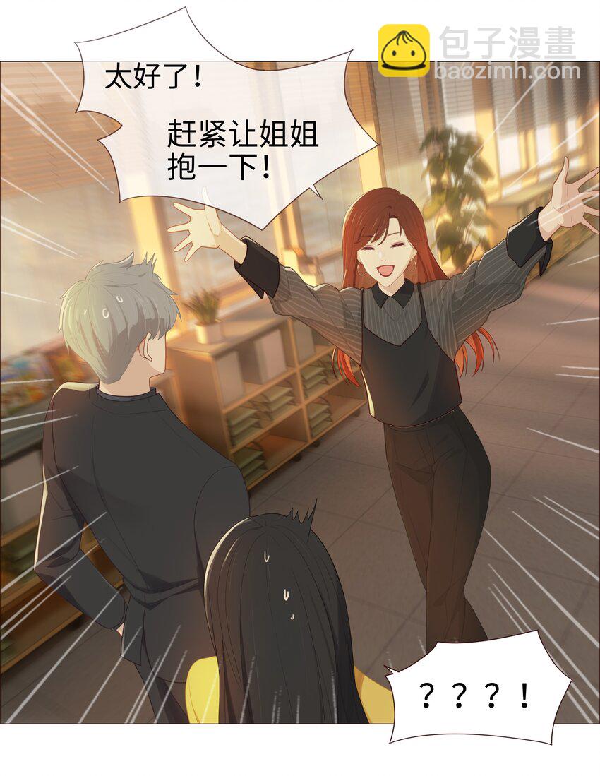 《并不是我想穿女装》007 大胆的猜测 第15页