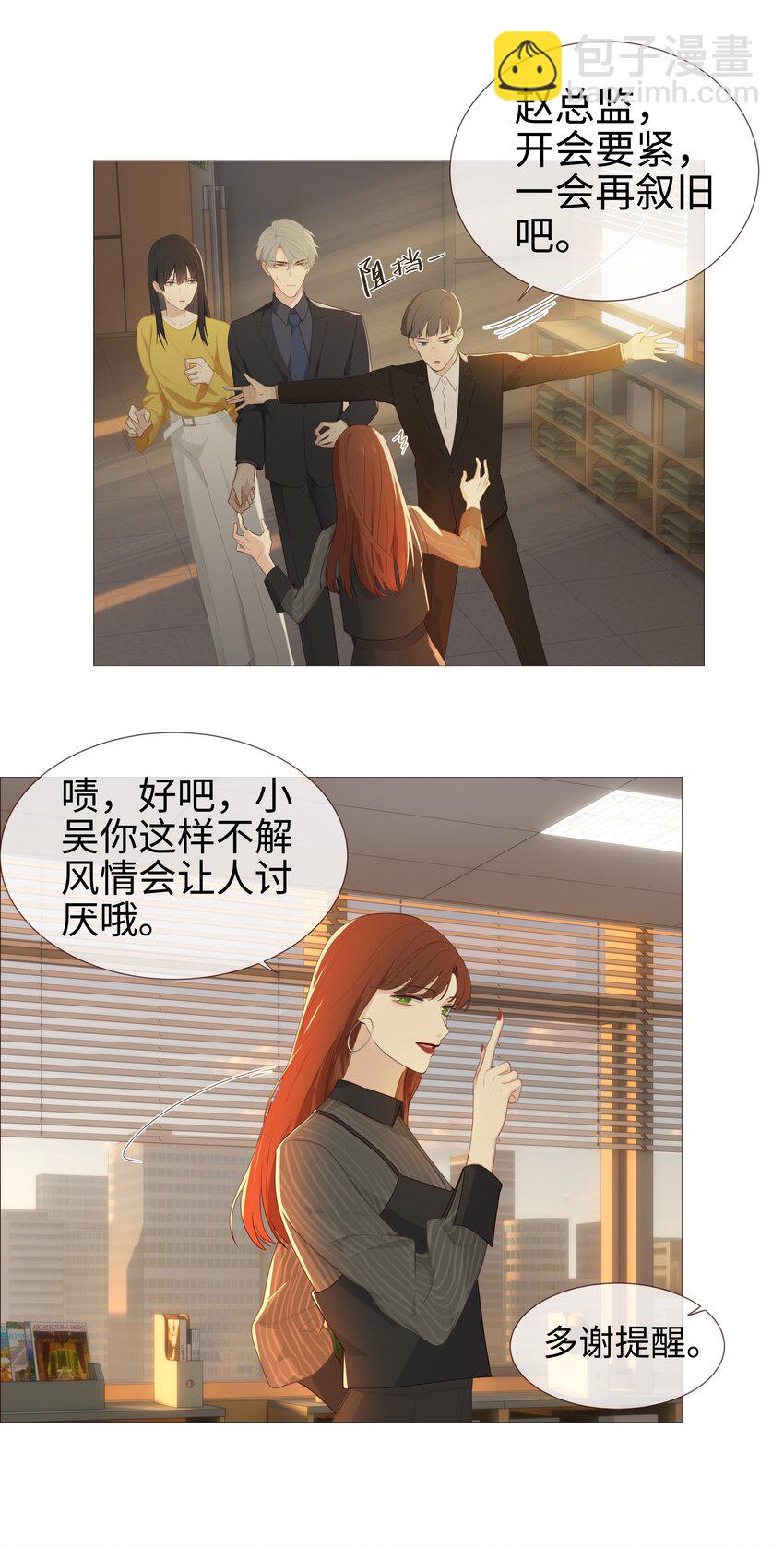 《并不是我想穿女装》007 大胆的猜测 第16页