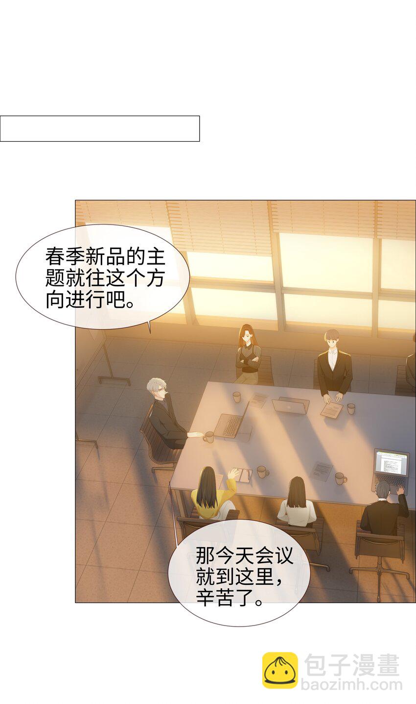 《并不是我想穿女装》007 大胆的猜测 第18页