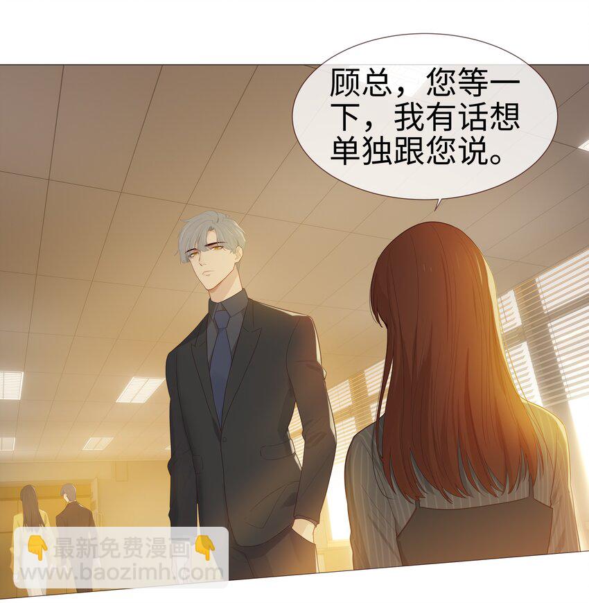 《并不是我想穿女装》007 大胆的猜测 第19页