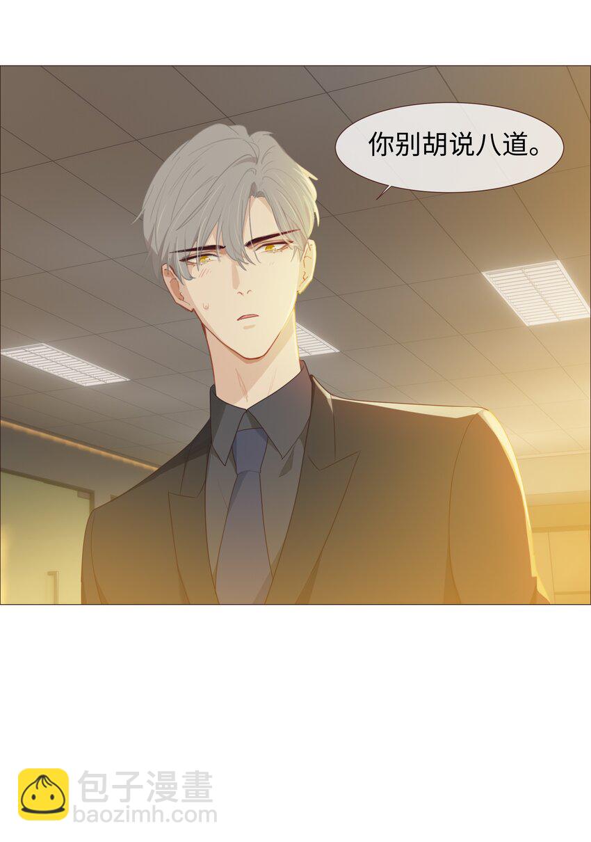 《并不是我想穿女装》007 大胆的猜测 第24页