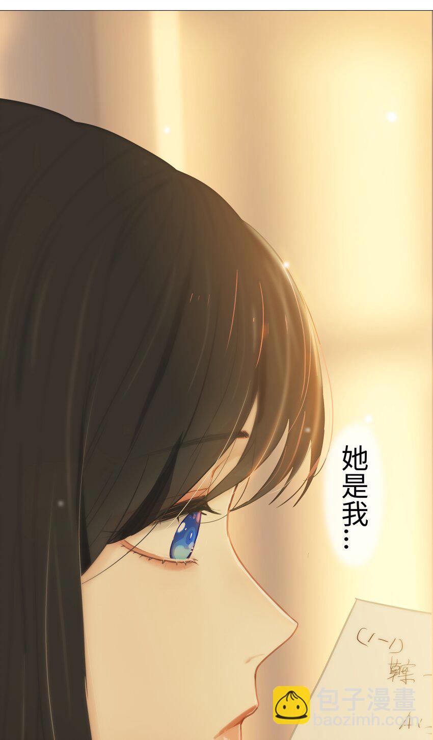 《并不是我想穿女装》007 大胆的猜测 第27页