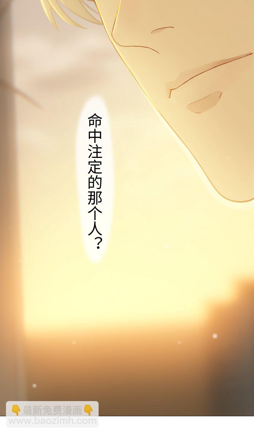 《并不是我想穿女装》007 大胆的猜测 第30页