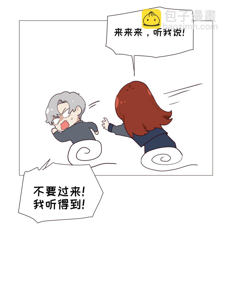 《并不是我想穿女装》007 大胆的猜测 第33页