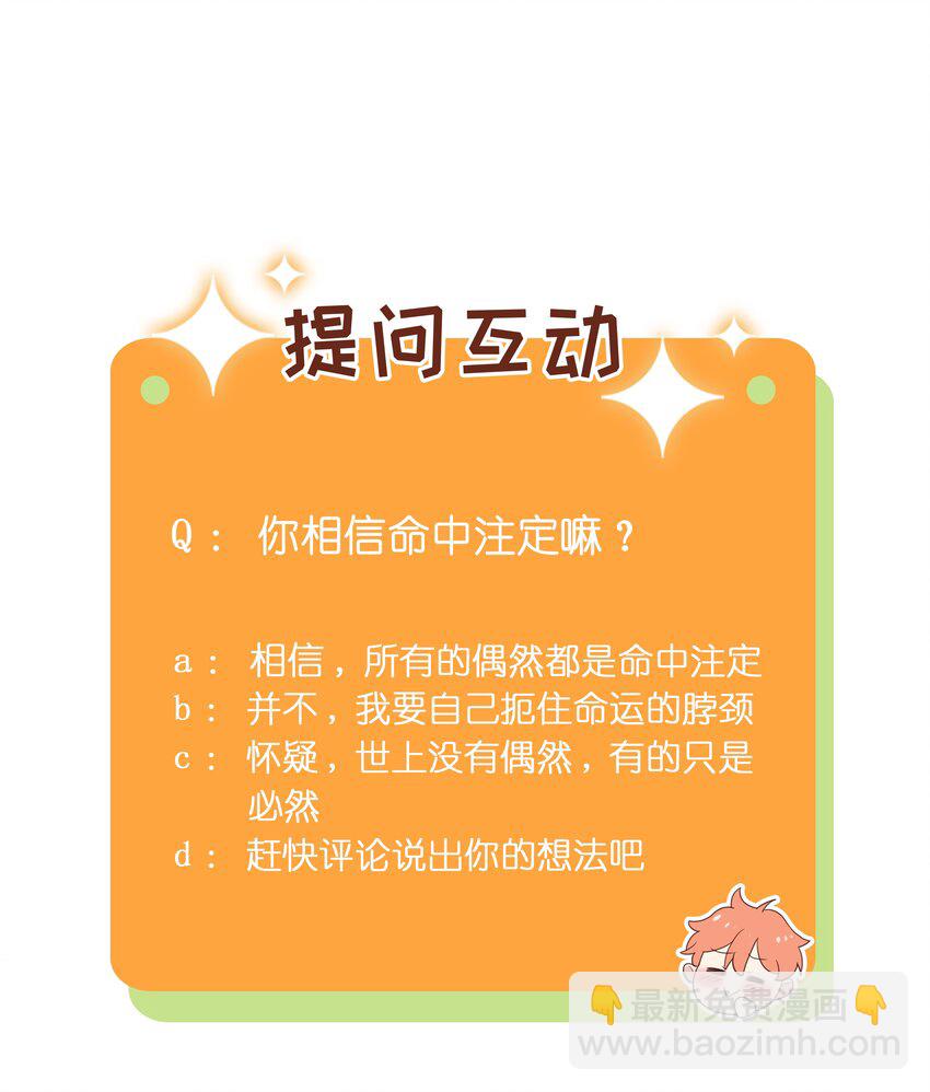 《并不是我想穿女装》007 大胆的猜测 第34页
