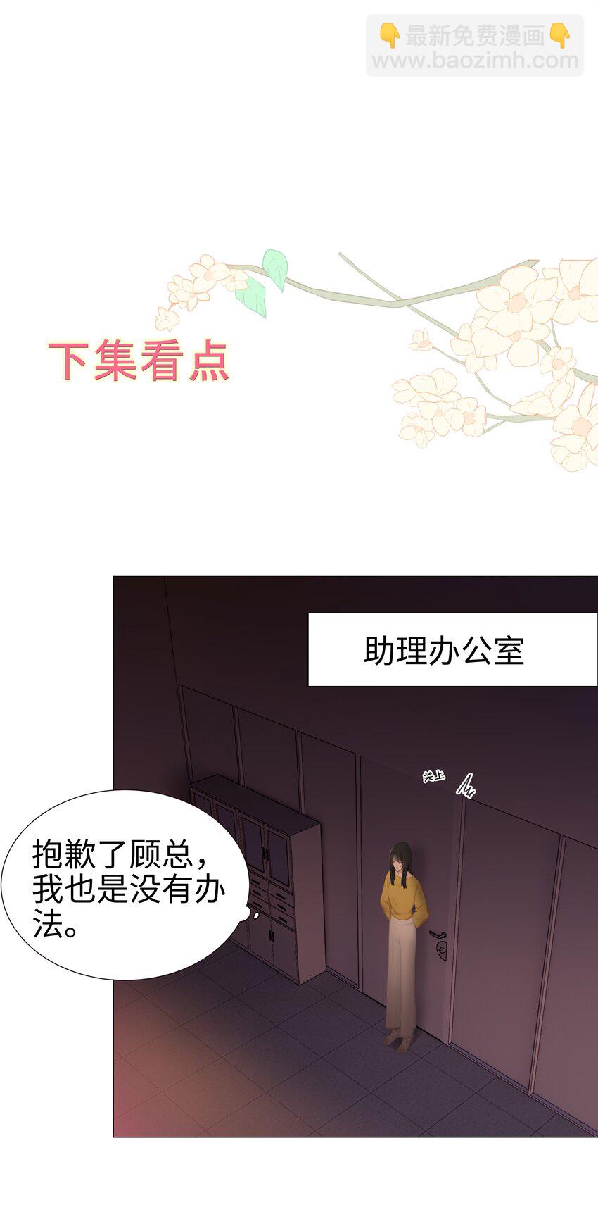《并不是我想穿女装》007 大胆的猜测 第36页