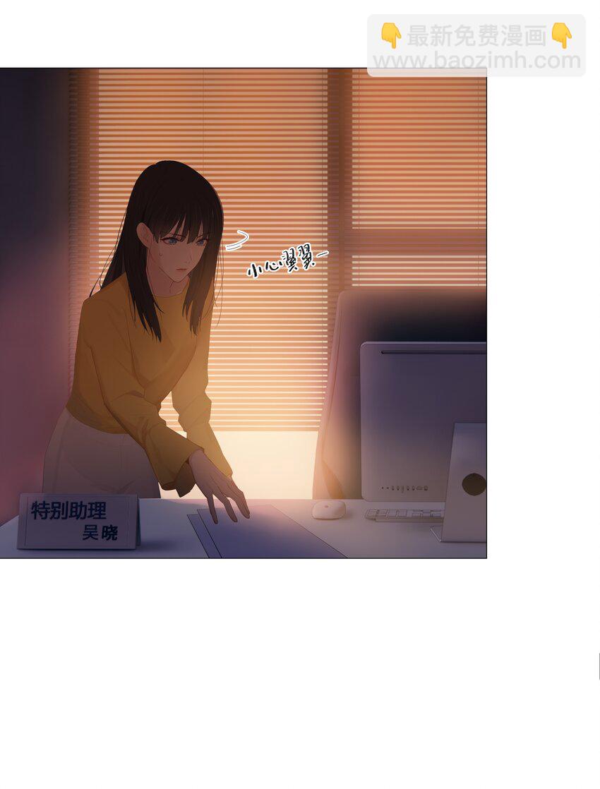 《并不是我想穿女装》007 大胆的猜测 第37页