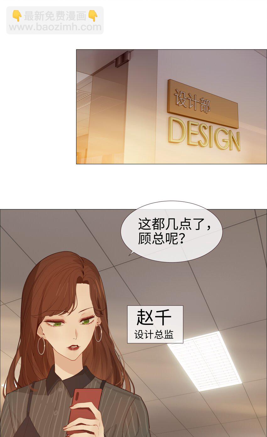 《并不是我想穿女装》007 大胆的猜测 第4页