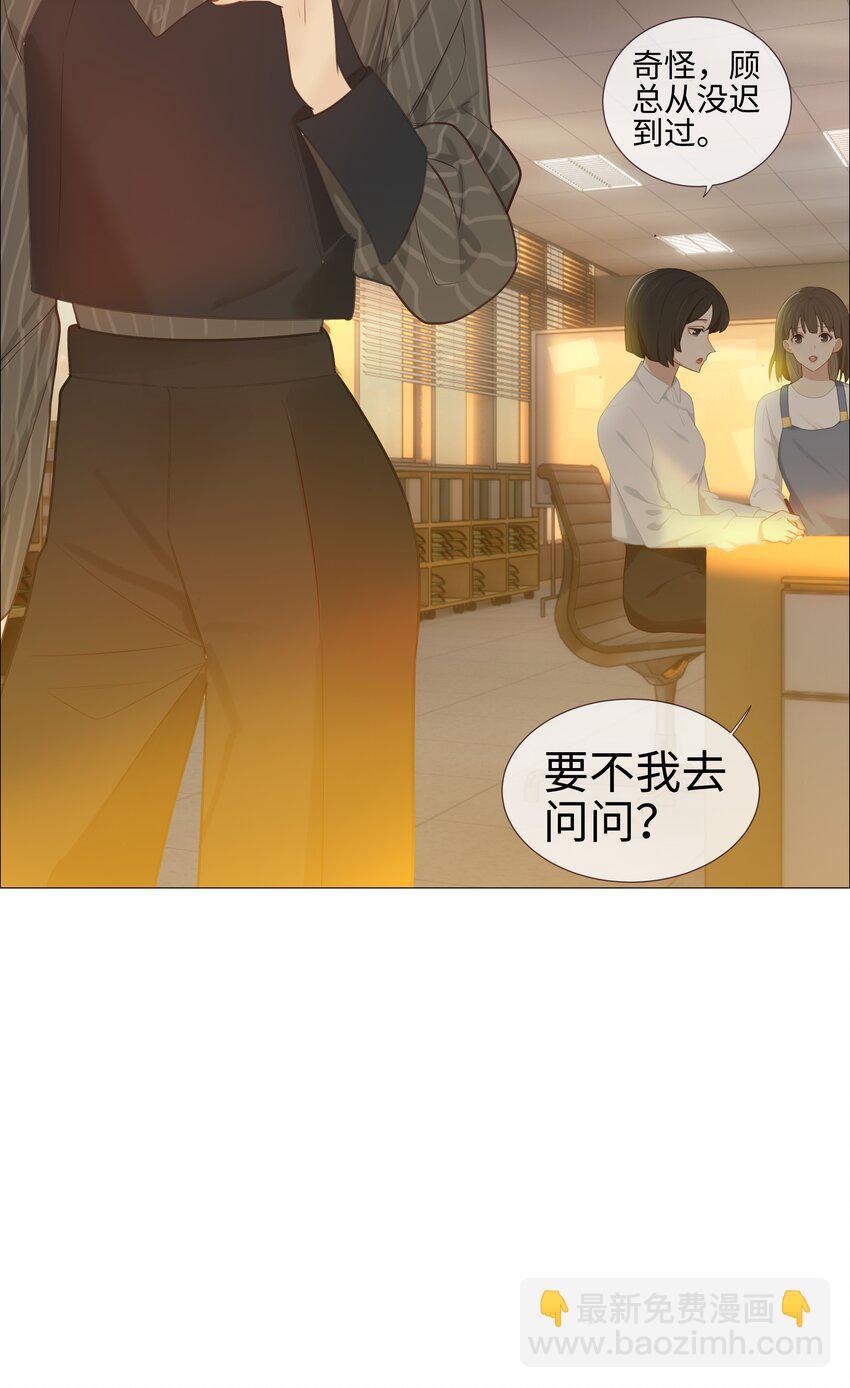 《并不是我想穿女装》007 大胆的猜测 第5页