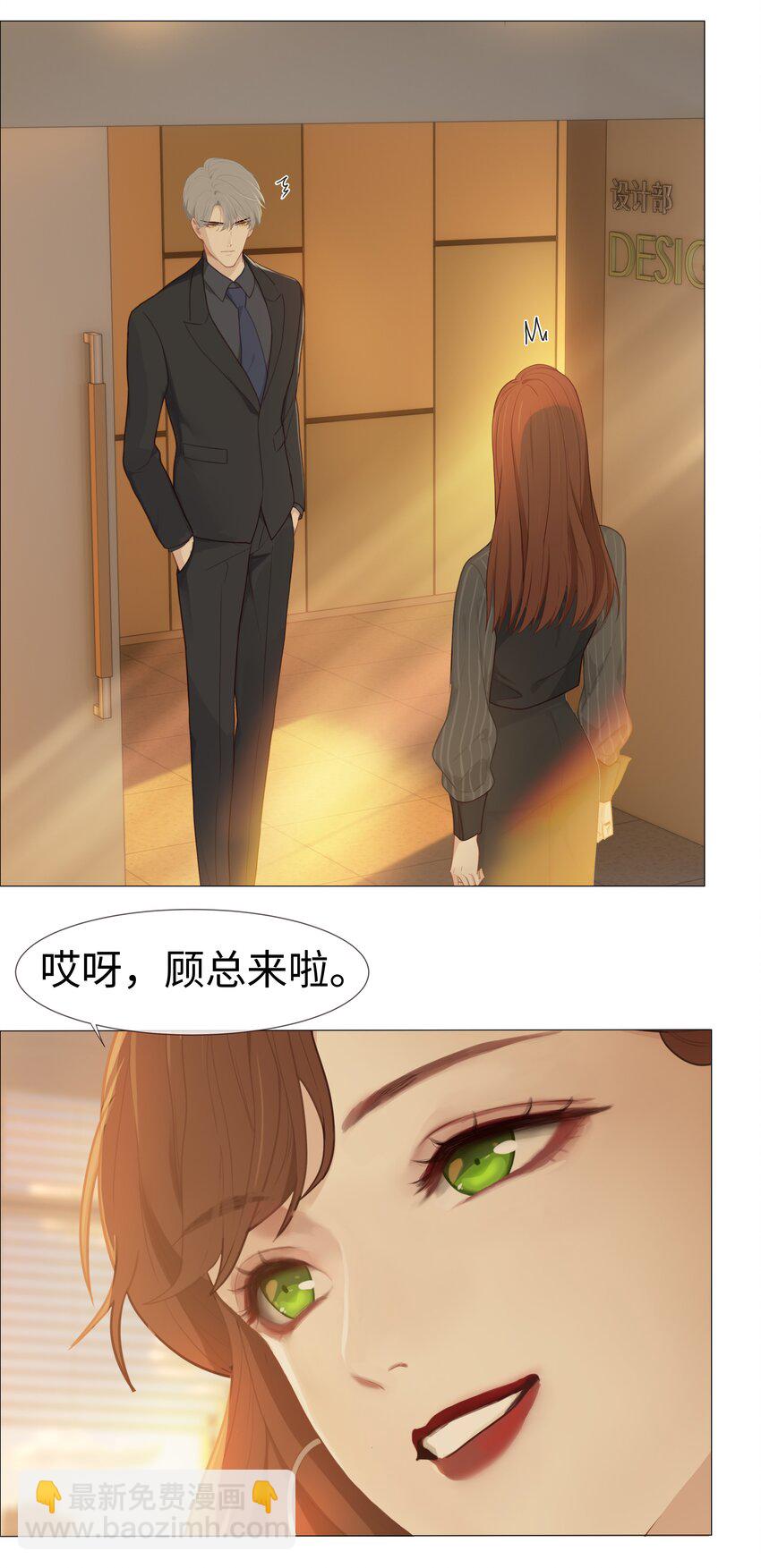 《并不是我想穿女装》007 大胆的猜测 第7页