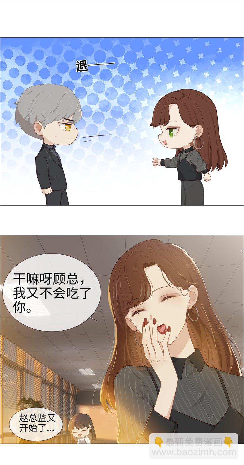 《并不是我想穿女装》007 大胆的猜测 第8页