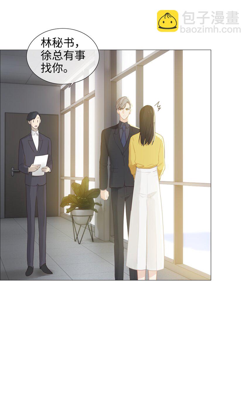 《并不是我想穿女装》005 还是太年轻了 第11页