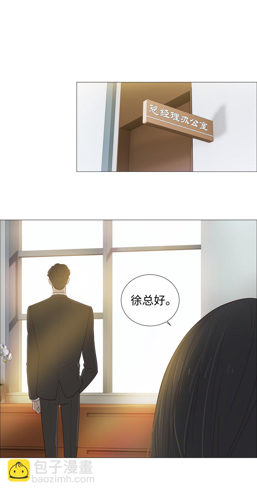 《并不是我想穿女装》005 还是太年轻了 第14页