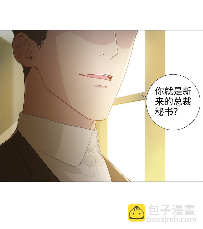《并不是我想穿女装》005 还是太年轻了 第15页