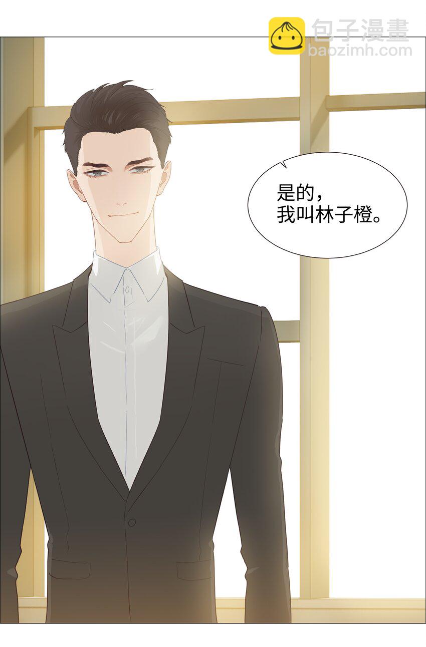 《并不是我想穿女装》005 还是太年轻了 第16页