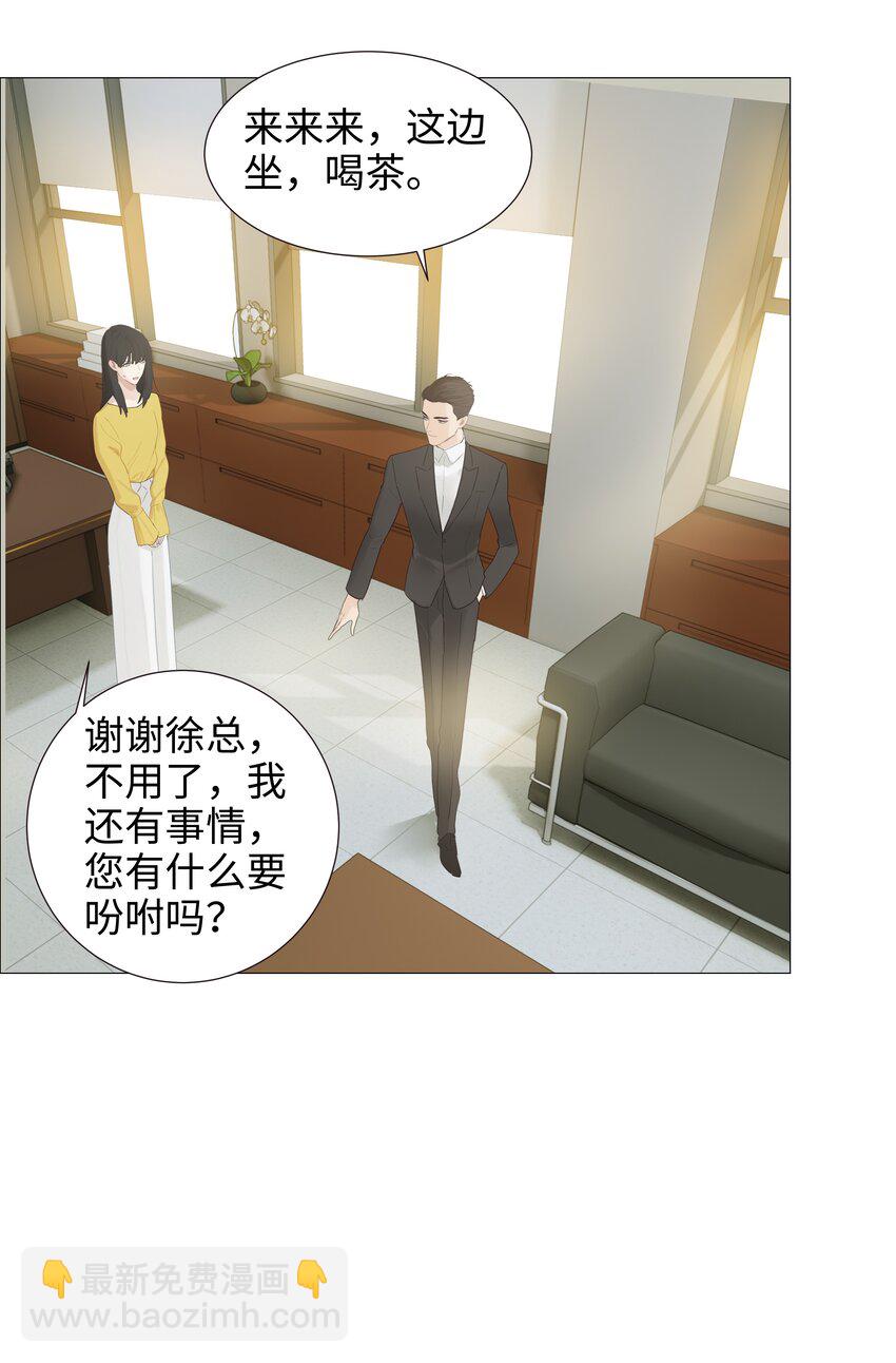 《并不是我想穿女装》005 还是太年轻了 第17页
