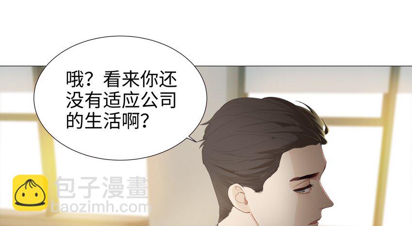 《并不是我想穿女装》005 还是太年轻了 第18页