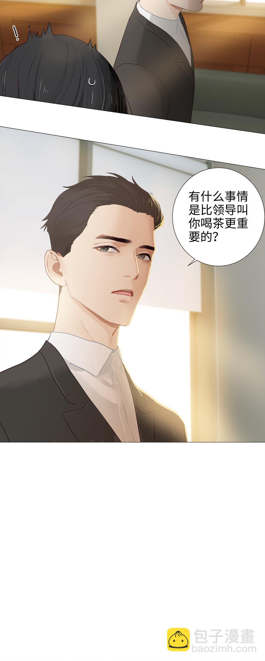 《并不是我想穿女装》005 还是太年轻了 第19页
