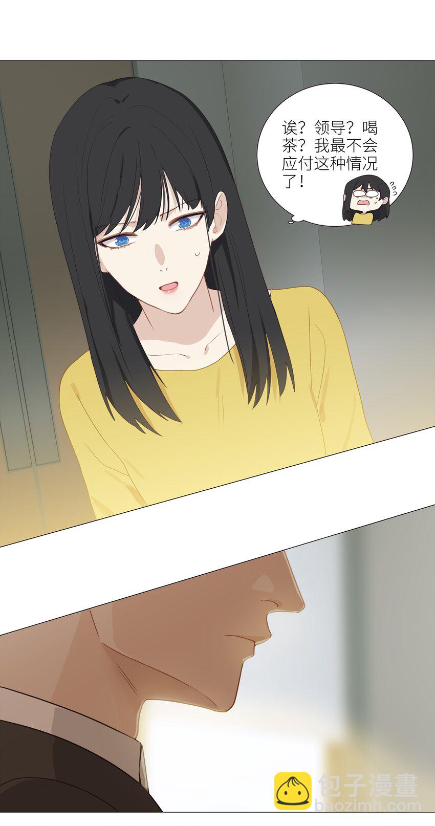 《并不是我想穿女装》005 还是太年轻了 第20页