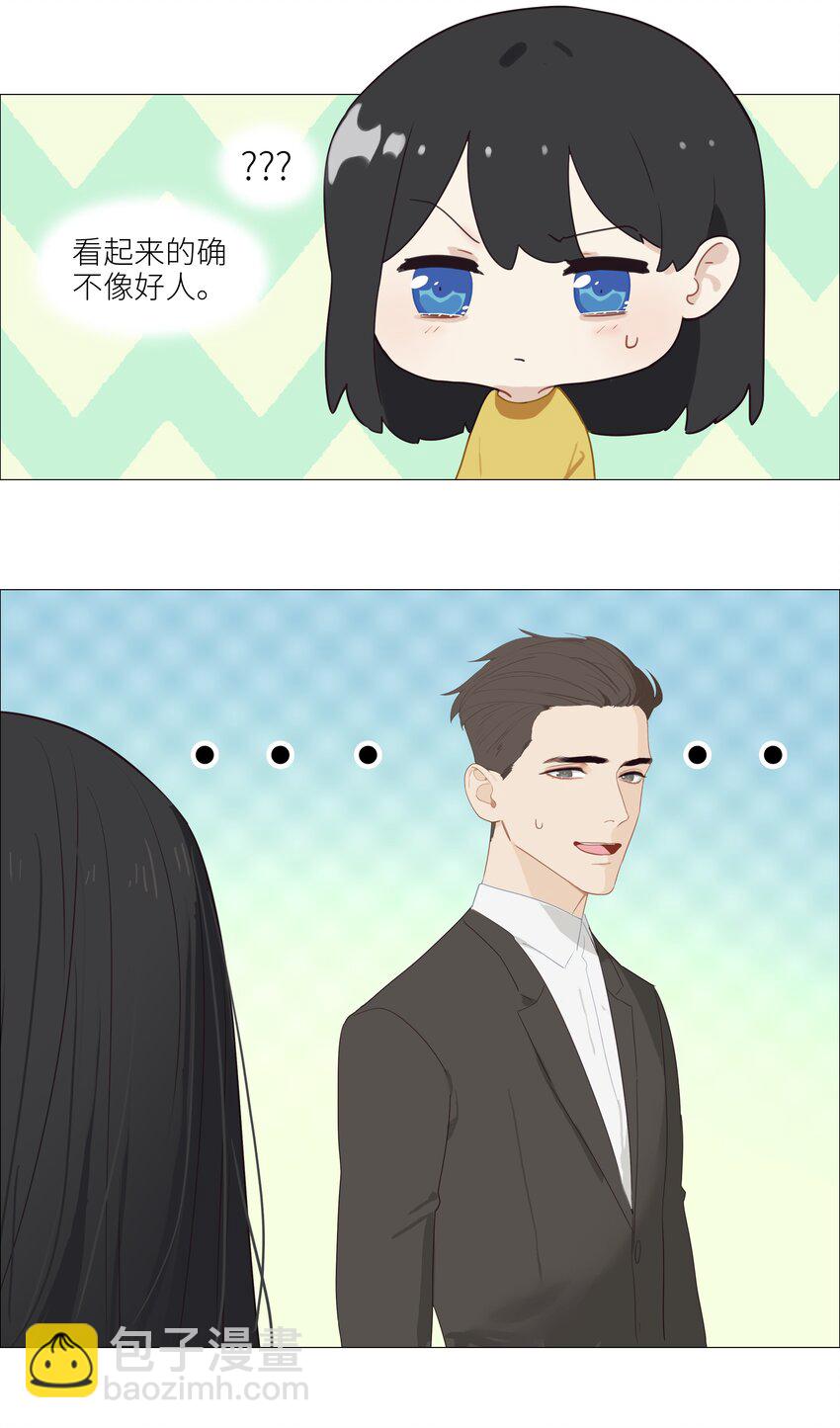 《并不是我想穿女装》005 还是太年轻了 第22页