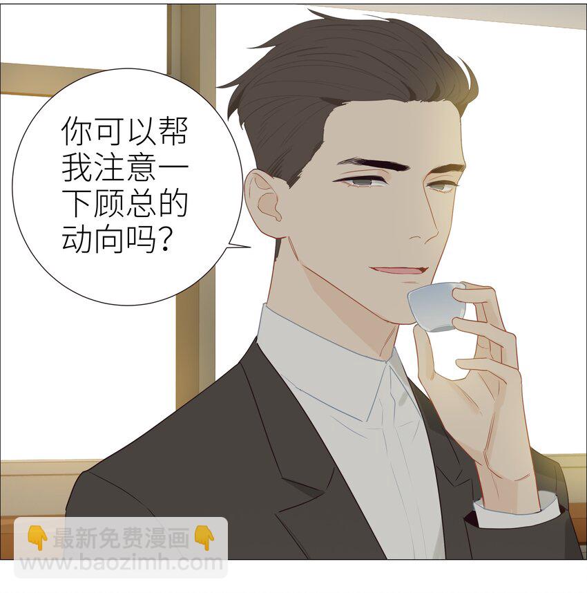 《并不是我想穿女装》005 还是太年轻了 第27页
