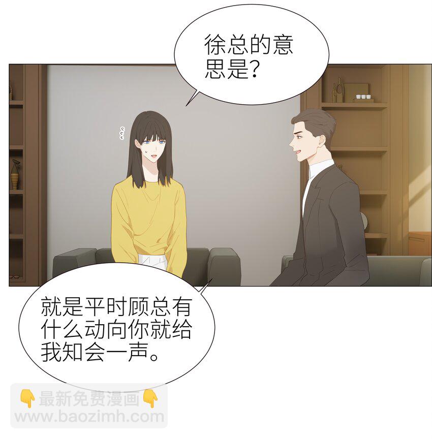 《并不是我想穿女装》005 还是太年轻了 第28页
