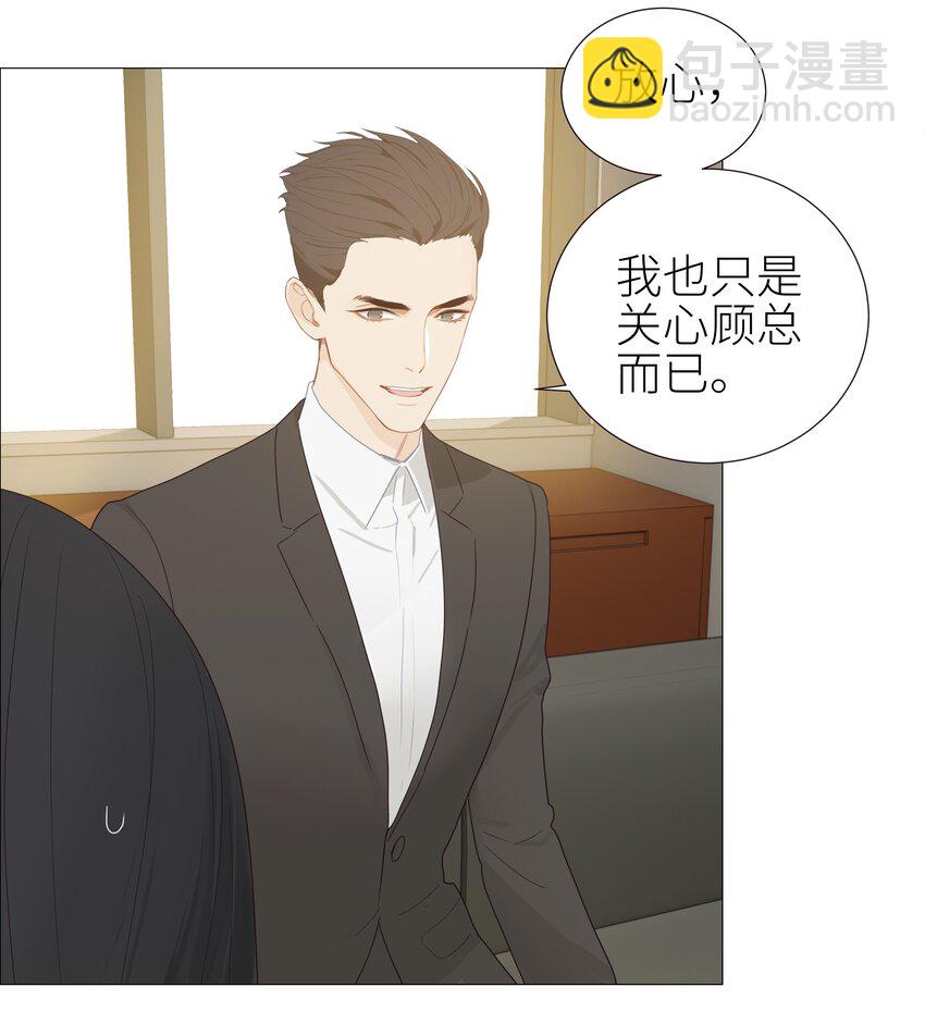 《并不是我想穿女装》005 还是太年轻了 第29页
