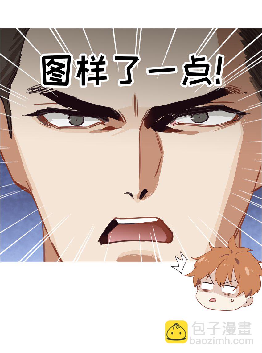 《并不是我想穿女装》005 还是太年轻了 第31页