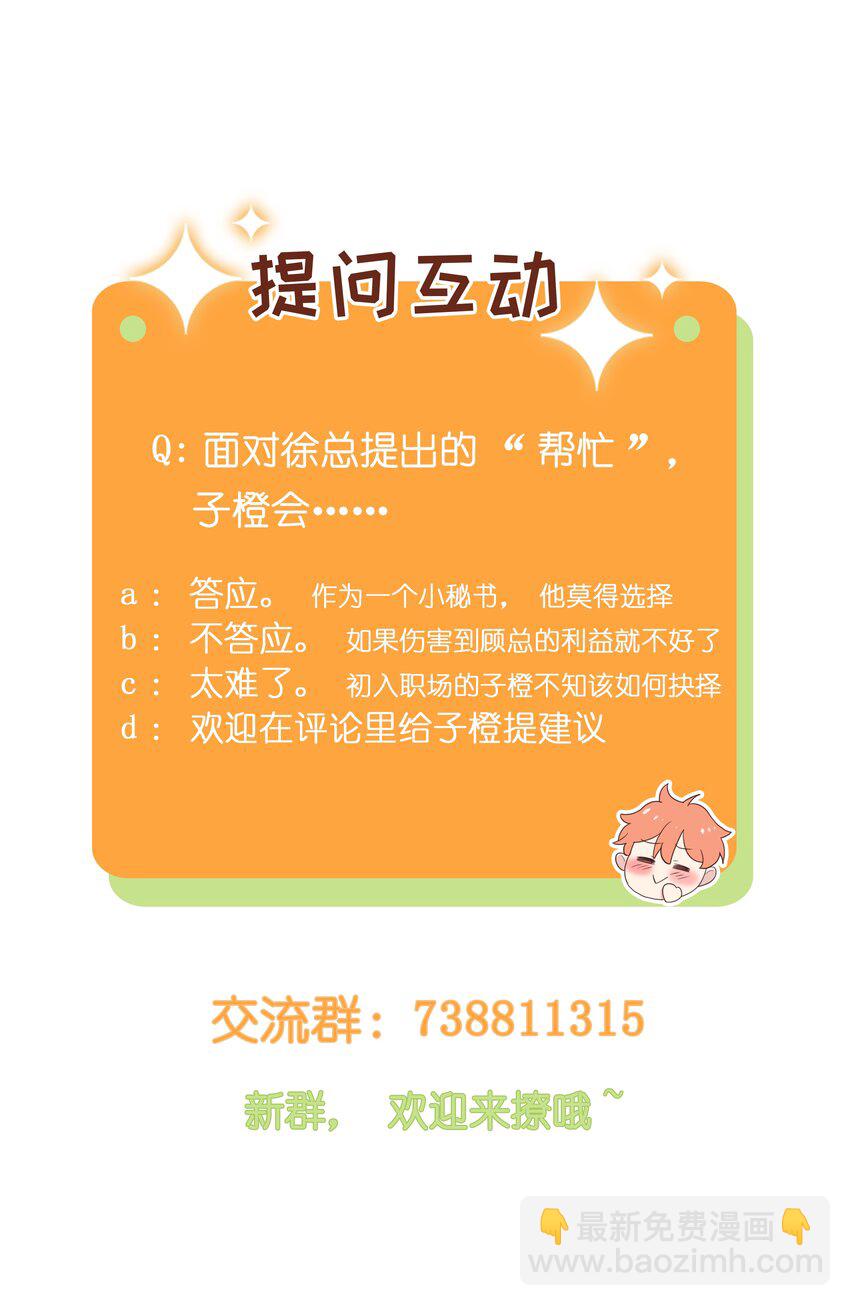 《并不是我想穿女装》005 还是太年轻了 第34页