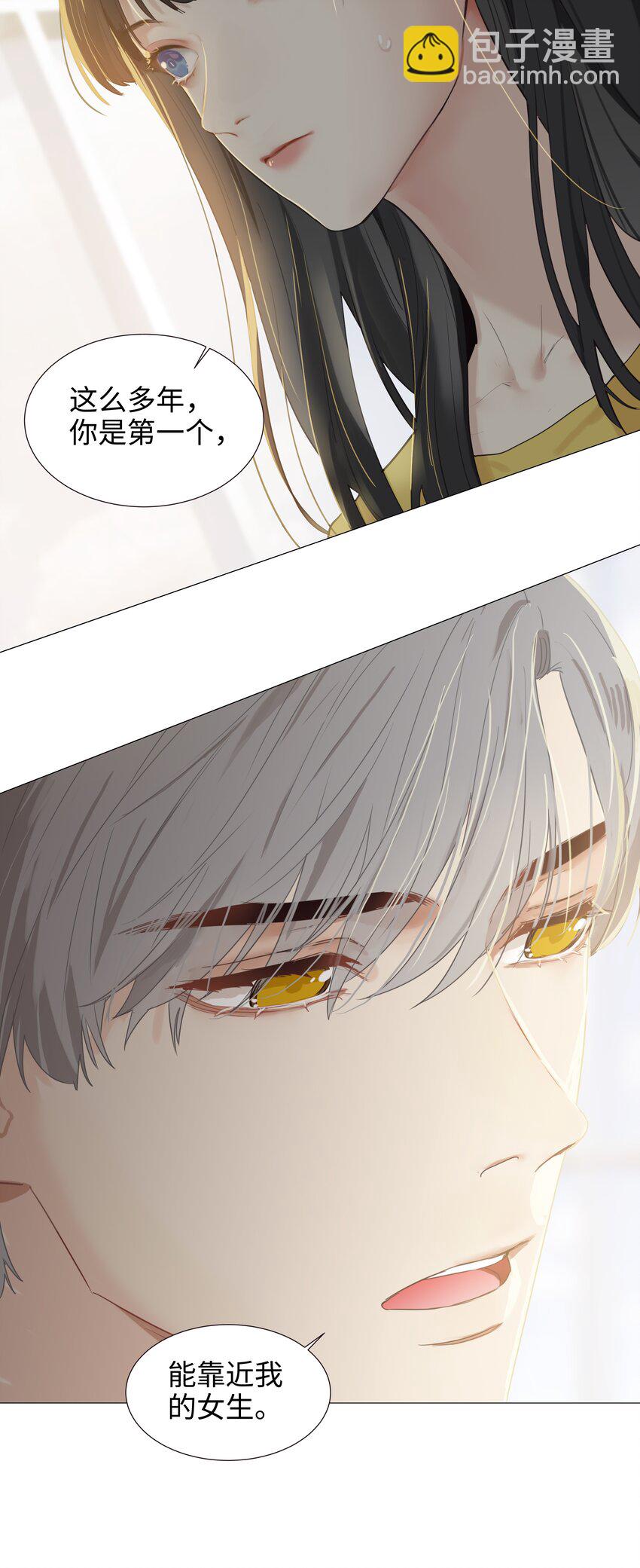《并不是我想穿女装》005 还是太年轻了 第4页