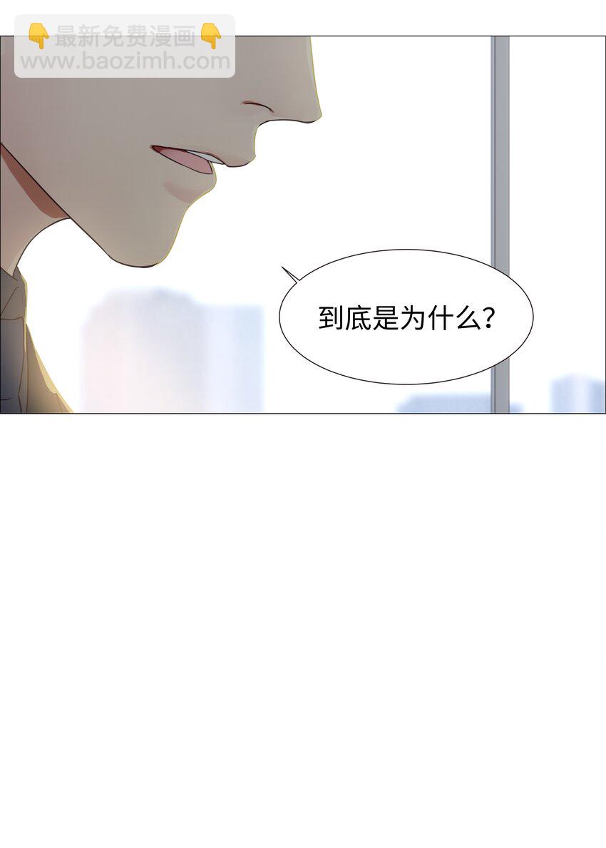 《并不是我想穿女装》005 还是太年轻了 第6页